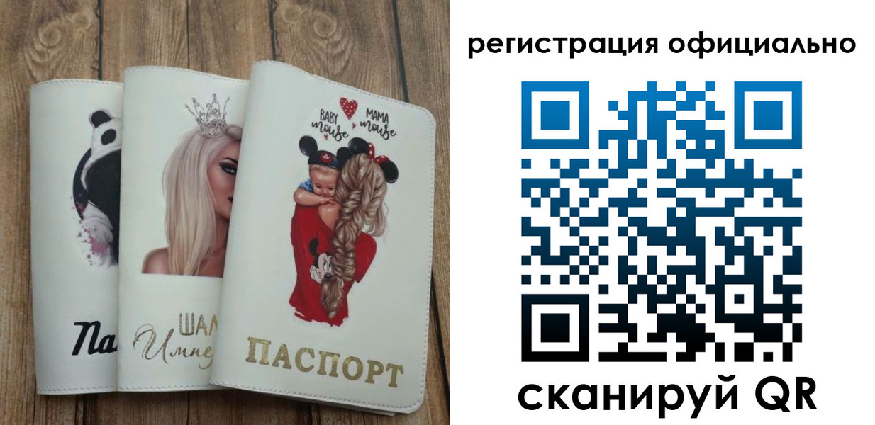 временная регистрация в квартире в Крыму