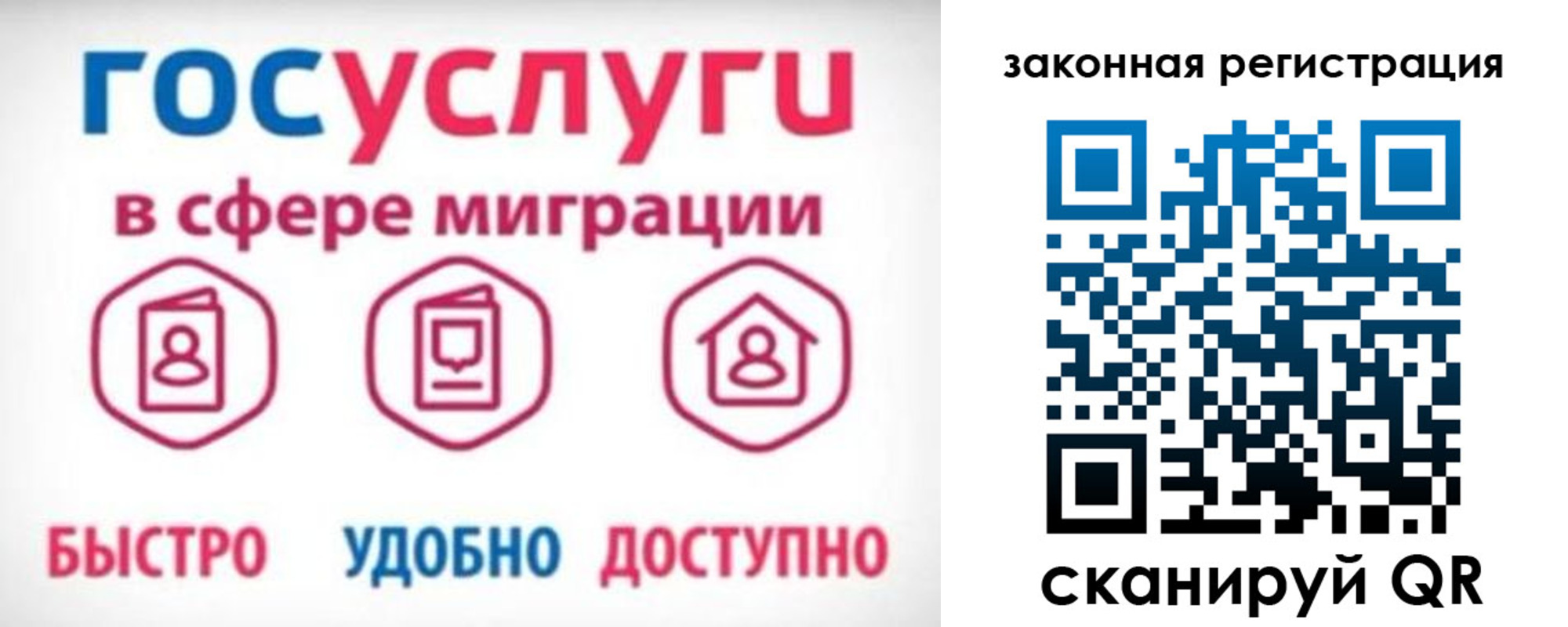 прописка гарантия в Крыму