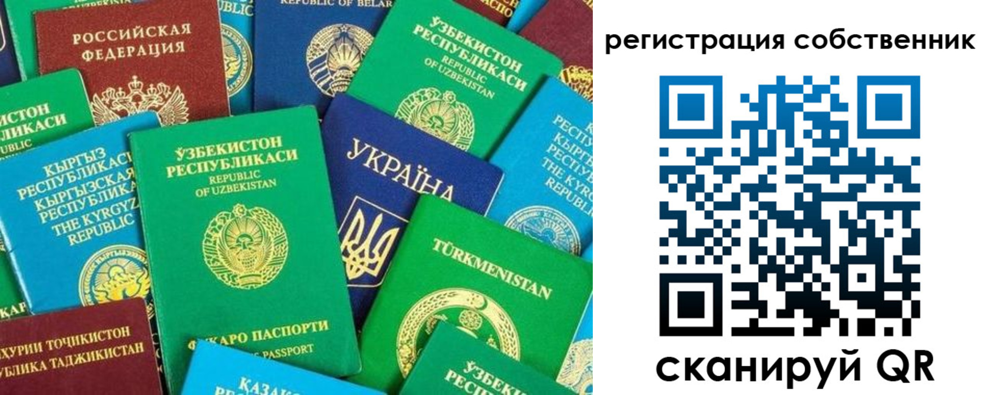 прописка в Крыму