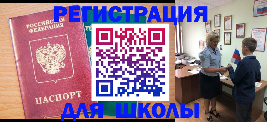 временная регистрация 2025 в Крыму