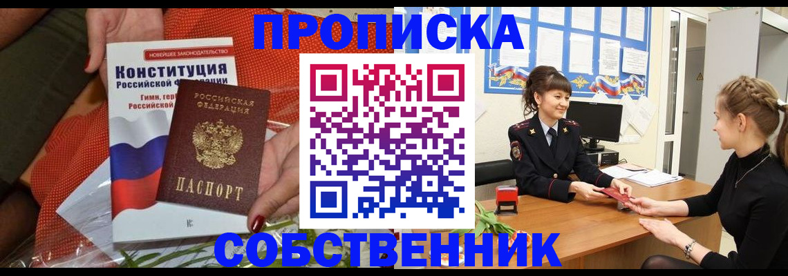 найти адрес прописки в Крыму