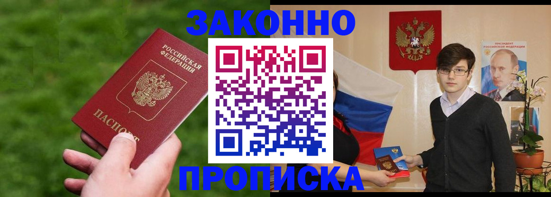 найти адрес прописки в Крыму