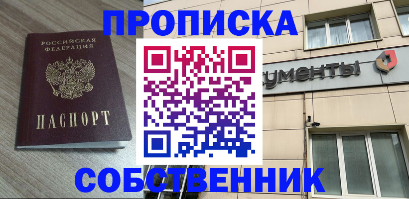 временная регистрация законно в Крыму