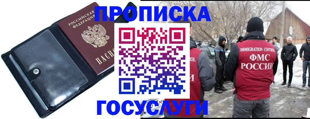 регистрация в Крыму